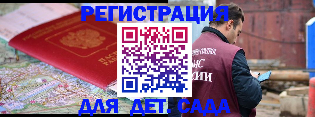 прописка для военкомата в Ликино-Дулёво