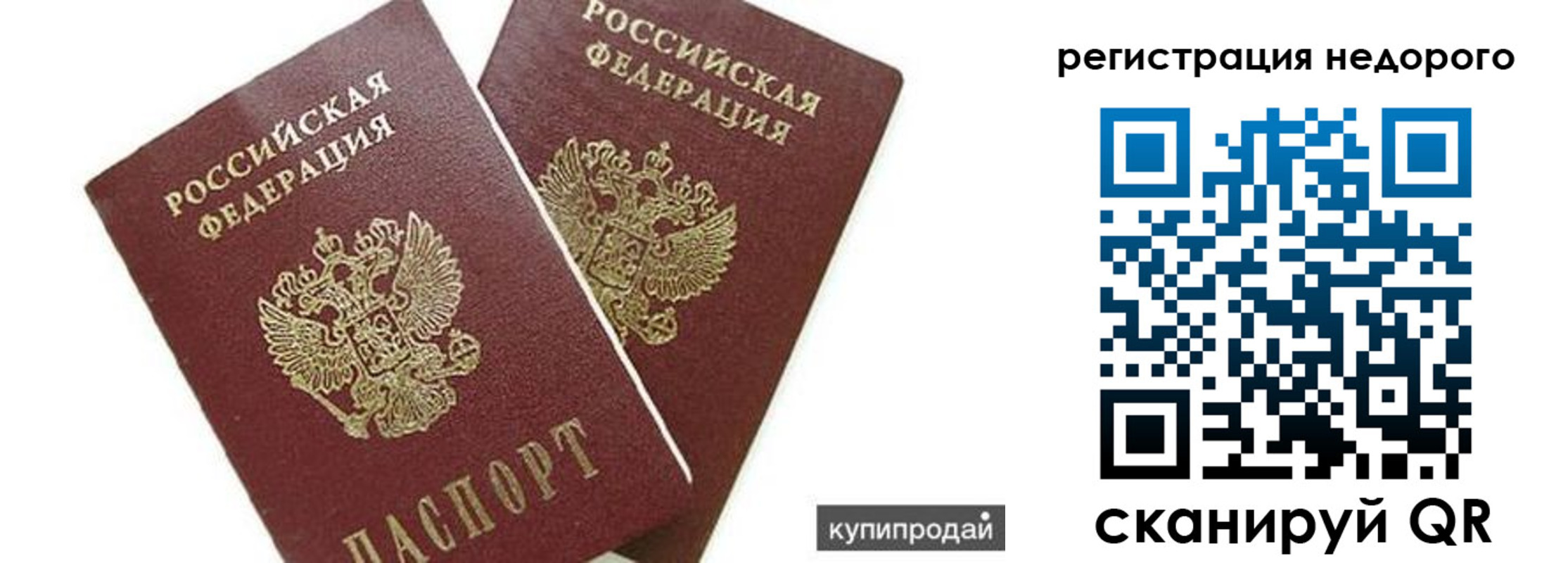 прописка поиск в Ликино-Дулёво