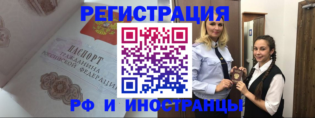 прописка регистрация в Ликино-Дулёво