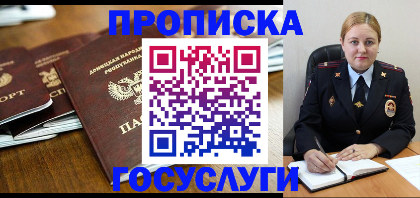 прописка в квартире в Ликино-Дулёво