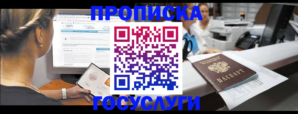 временная регистрация законно в Ликино-Дулёво