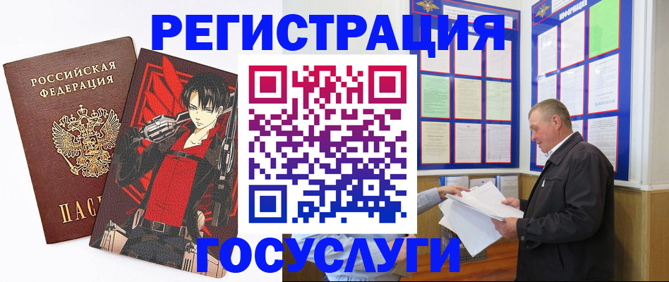 временная регистрация недорого в Ликино-Дулёво